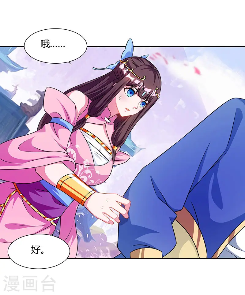 第45话 以命担保2
