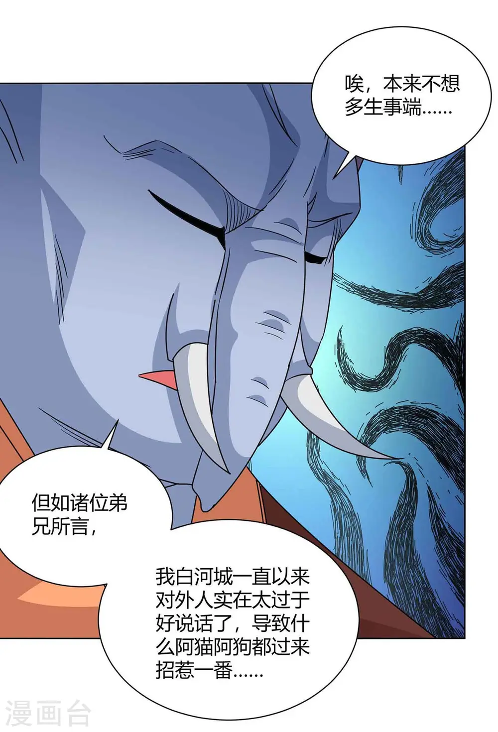 第218话 抢夺妖丹0