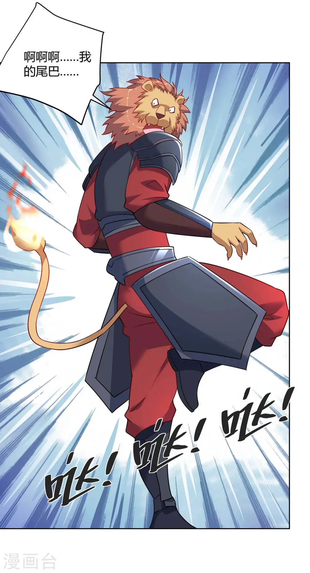 第230话 拿积分8