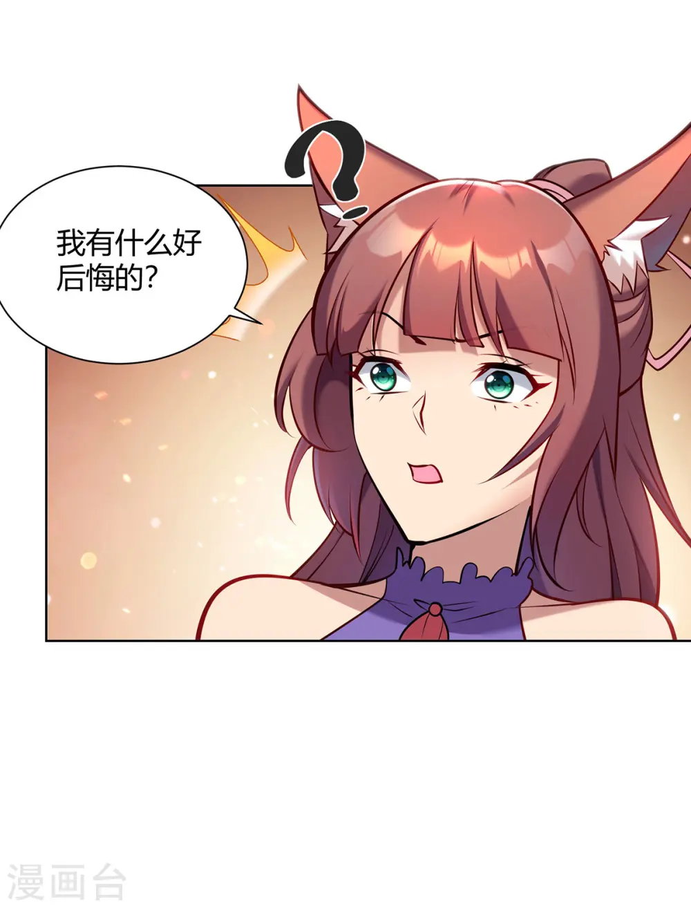 第323话 我能治好你爷爷13