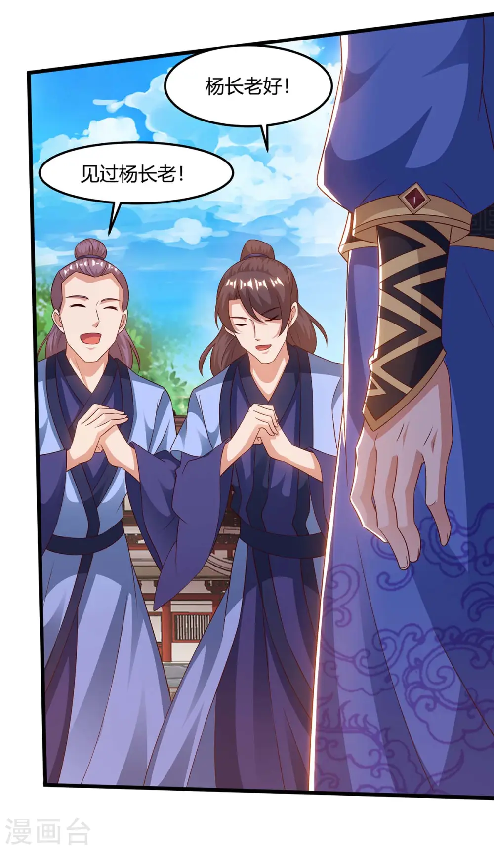 第168话 楚柔的深情19