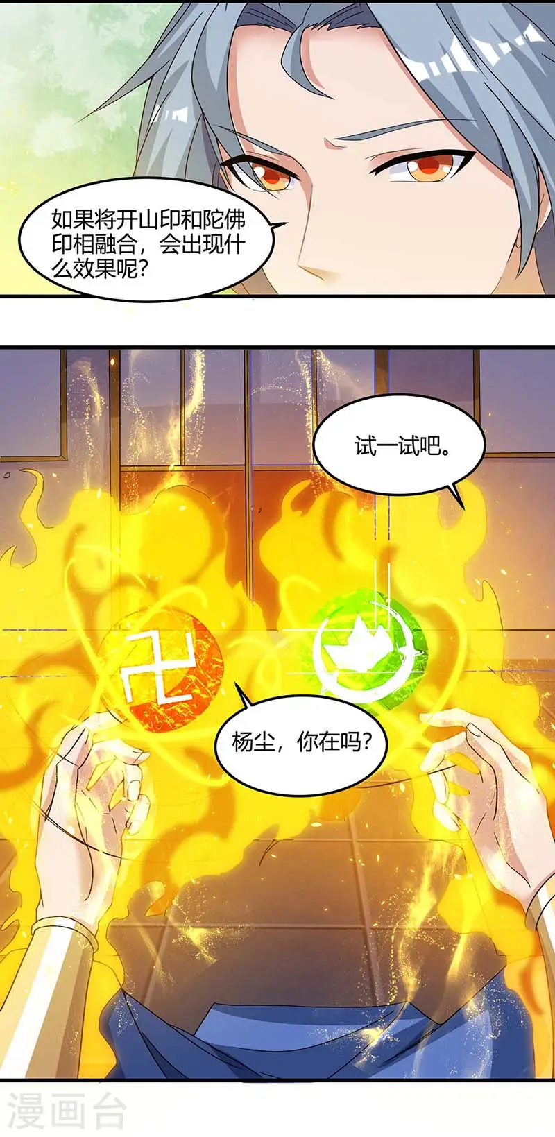 第116话 另一枚棋子16