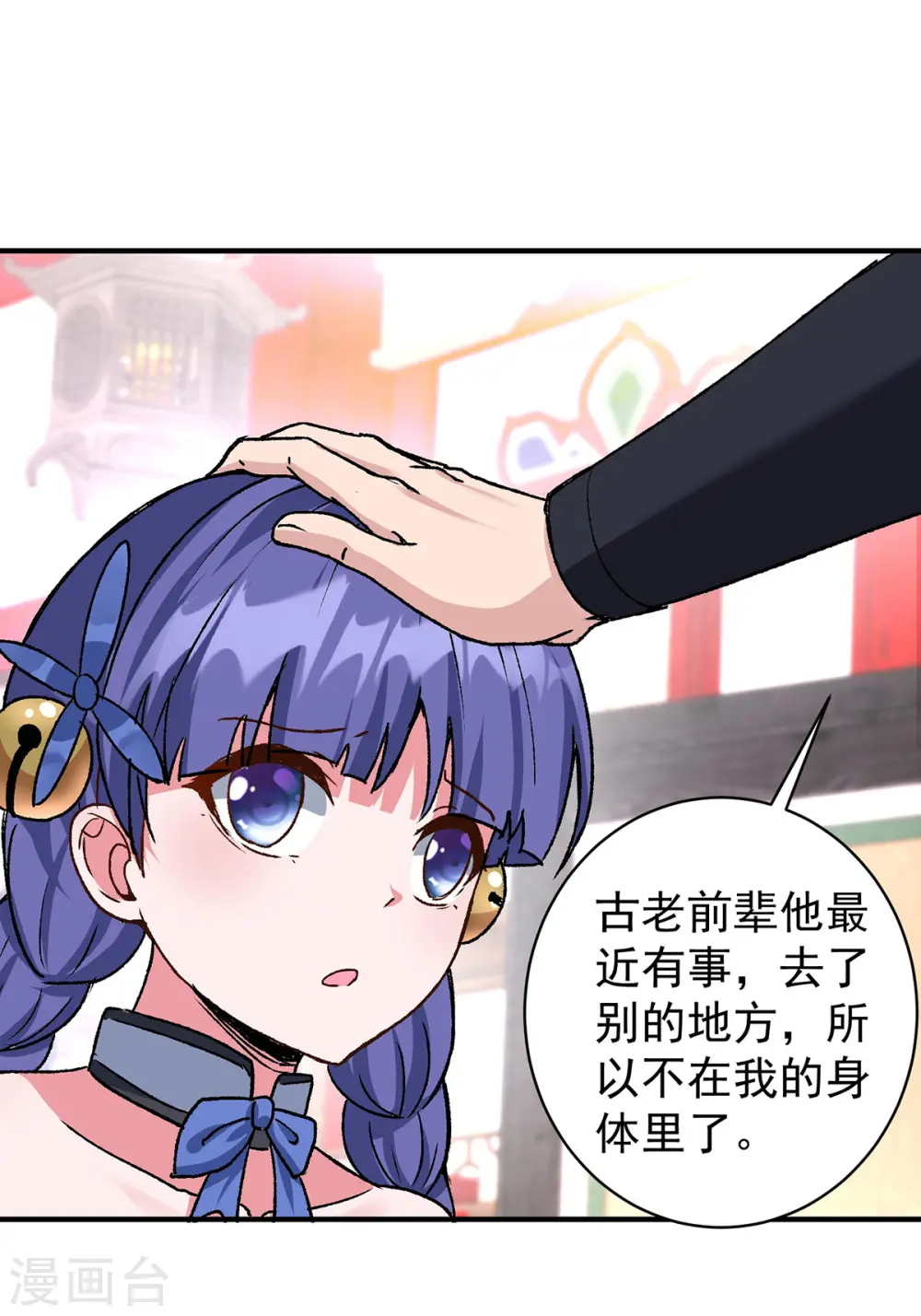 第363话 林念被袭击8