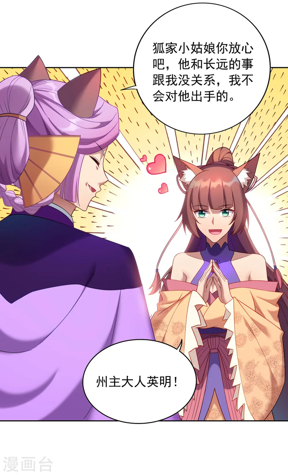 第339话 真正的告密者3
