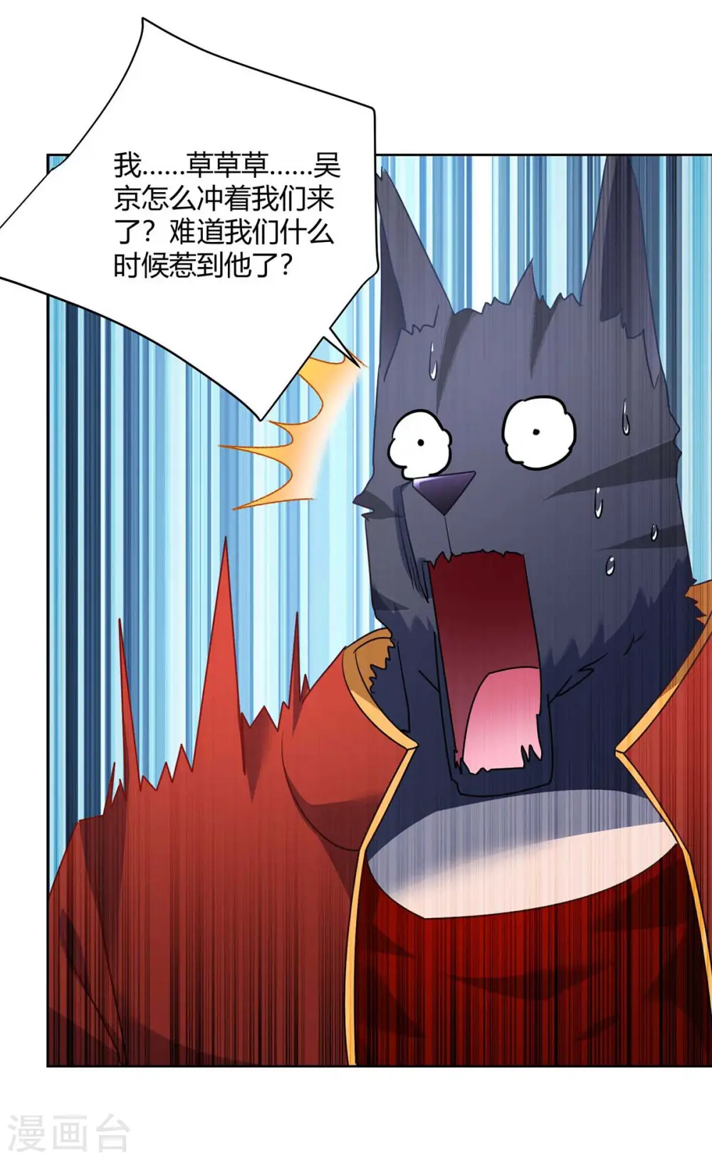 第221话 再遇吴京30