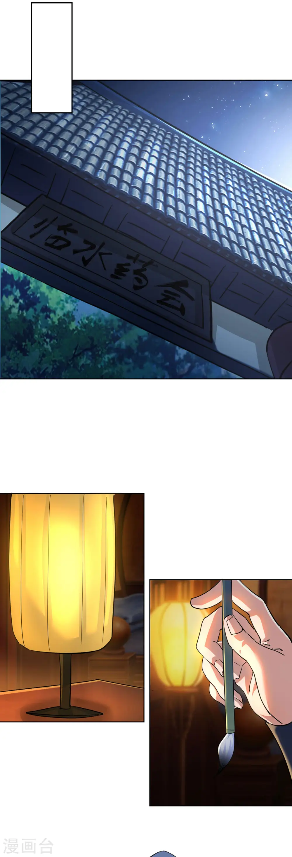 第315话 我，实非良人0