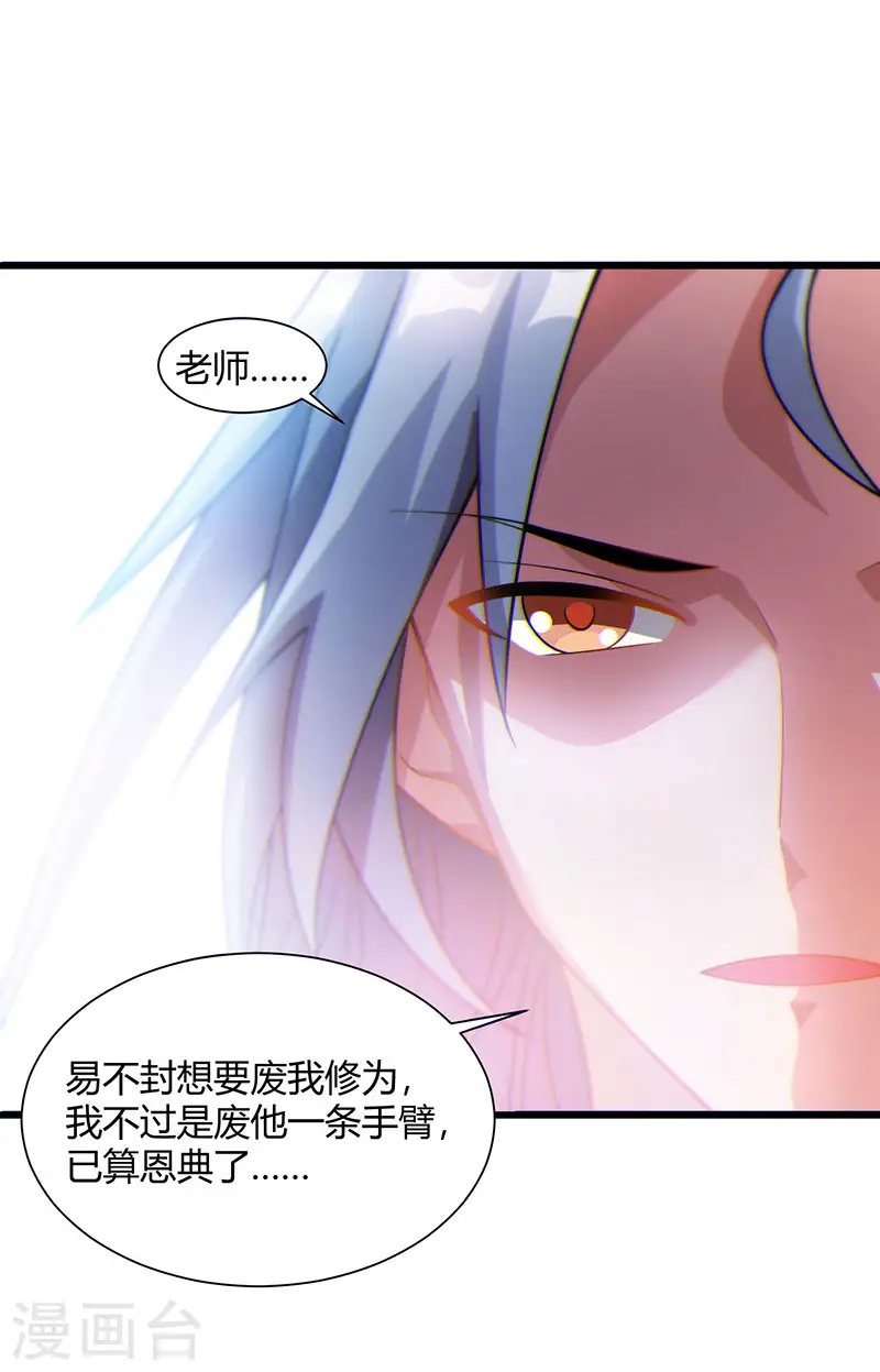 第53话 断臂惩罚17