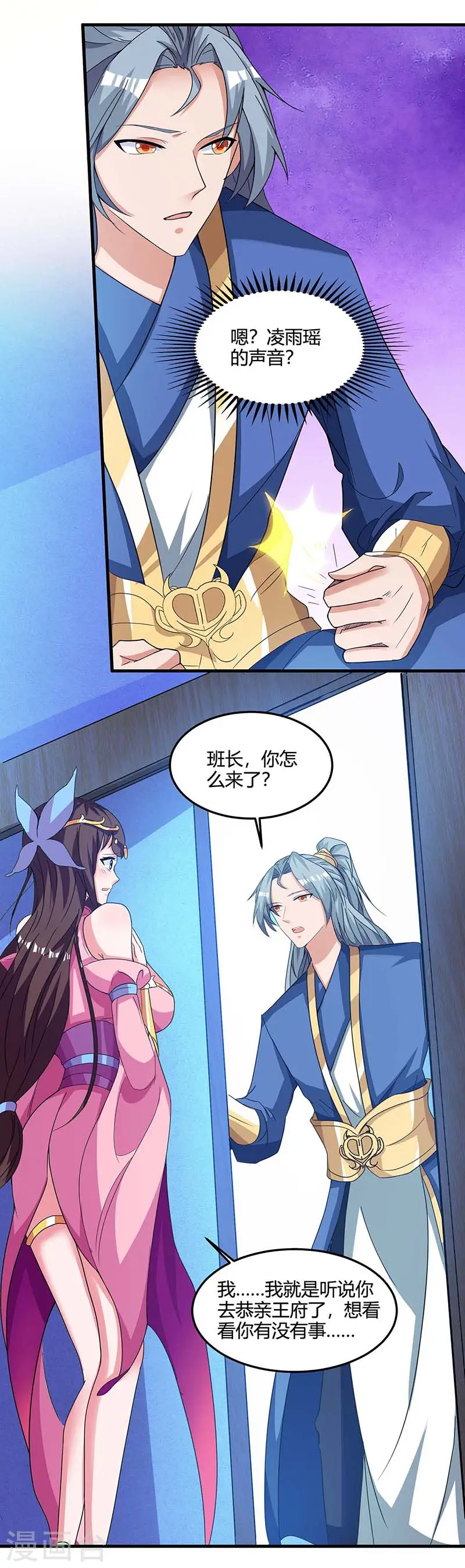 第116话 另一枚棋子17