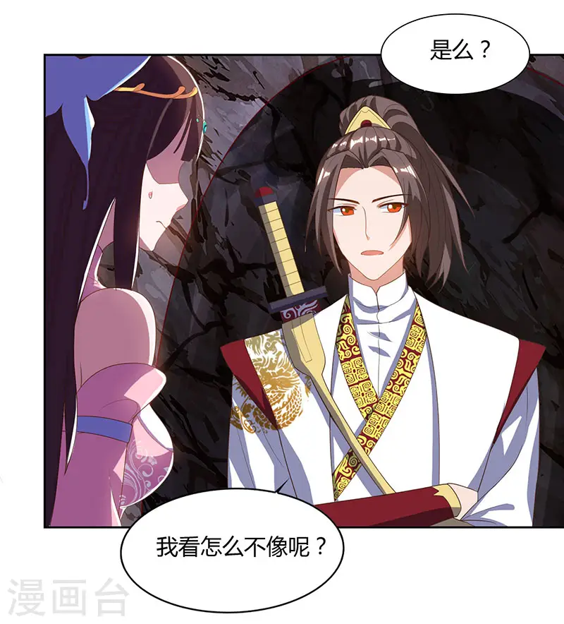 第71话 心口不一15