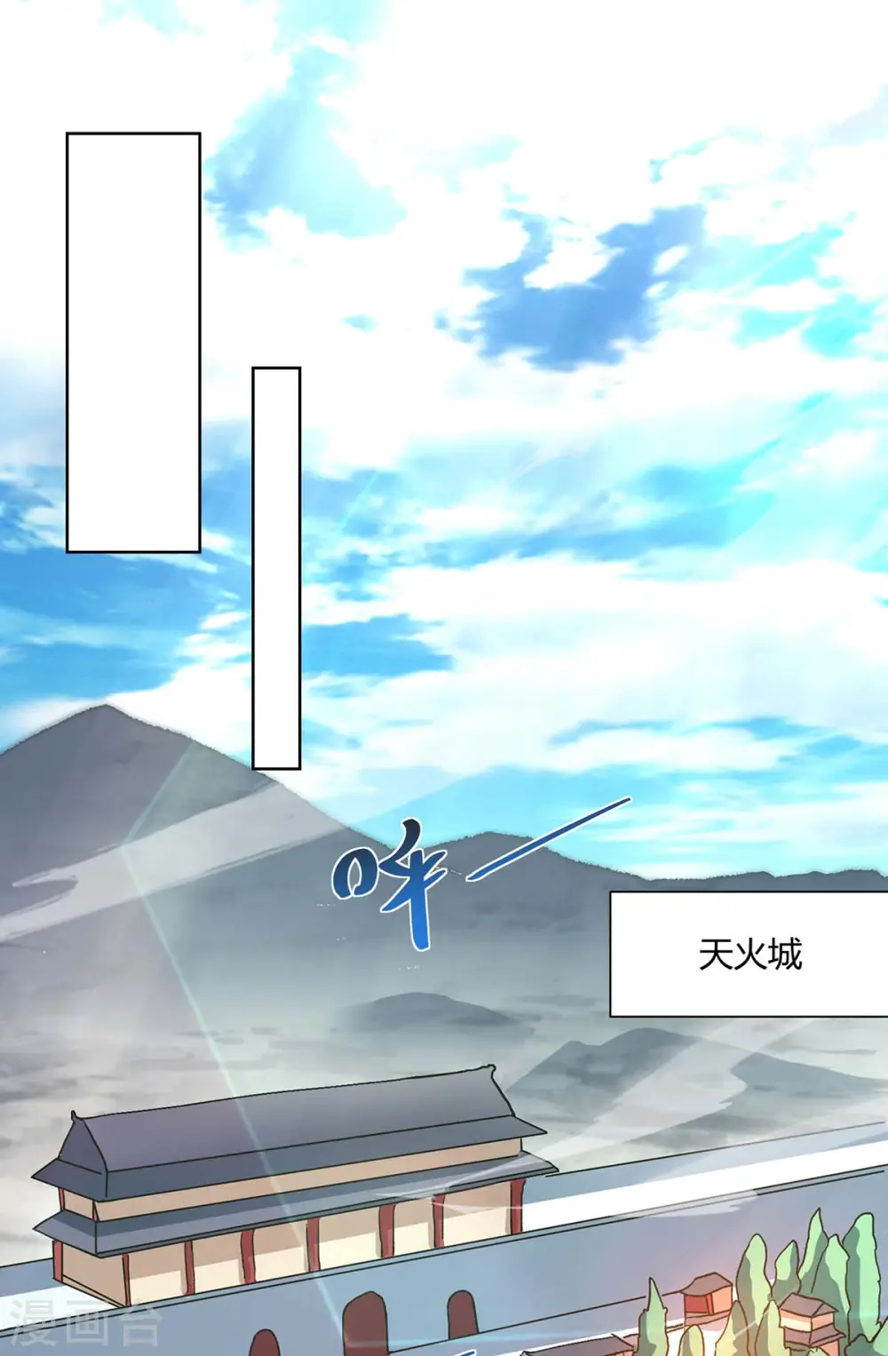 第211话 闯城主府0