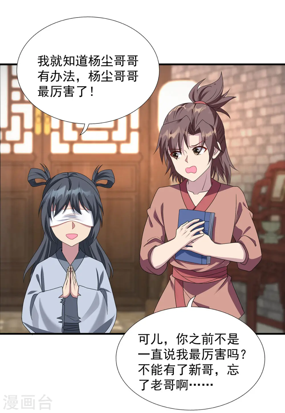 第343话 宴无好宴4