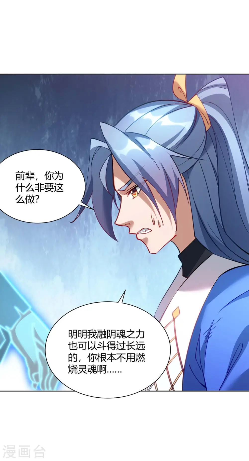 第286话 你就不能骗骗我吗11