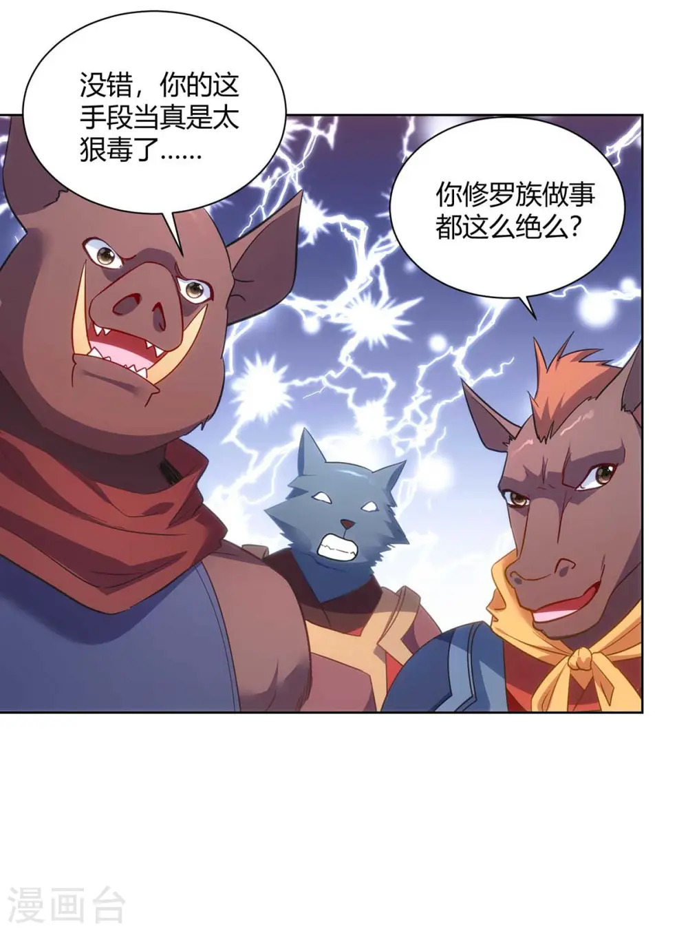 第241话 悬赏杀杨尘7