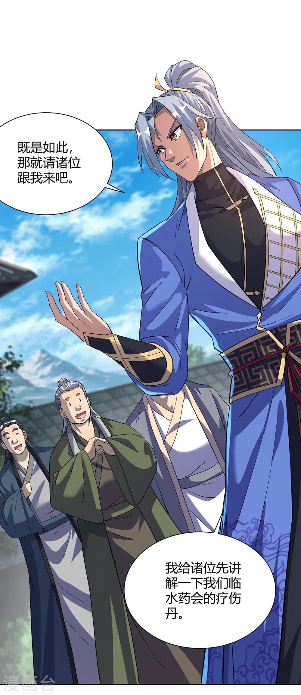 第309话 炼丹师助理24