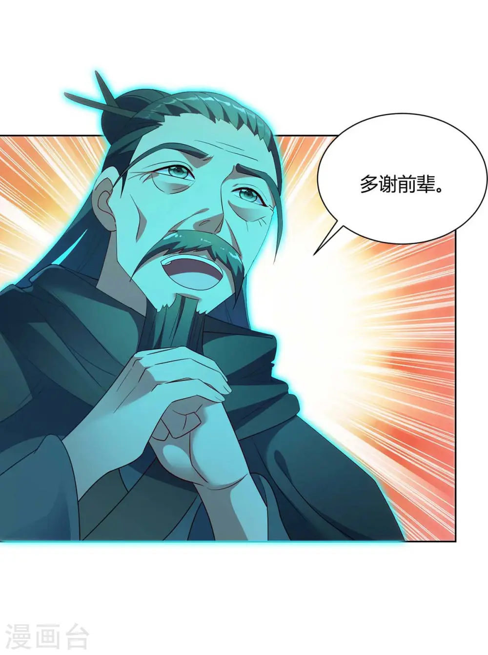 第246话 悬赏追杀令6