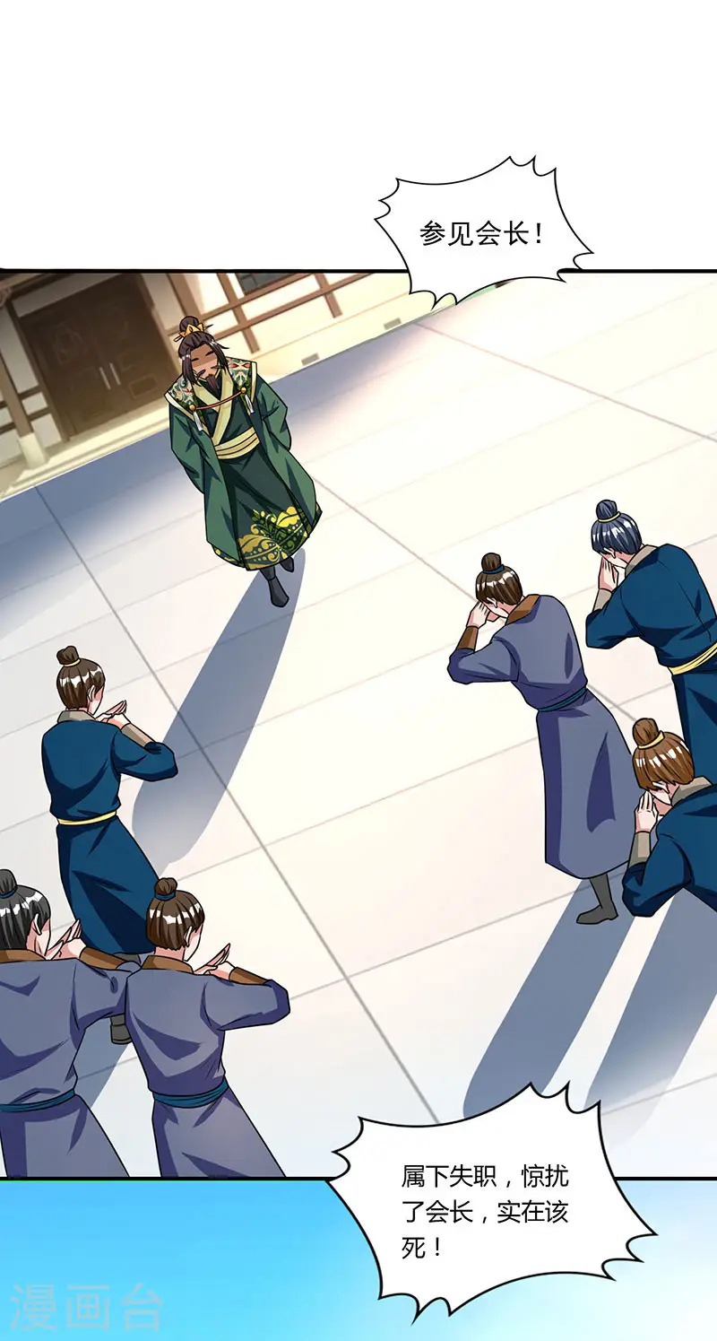 第14话 昔日故人11