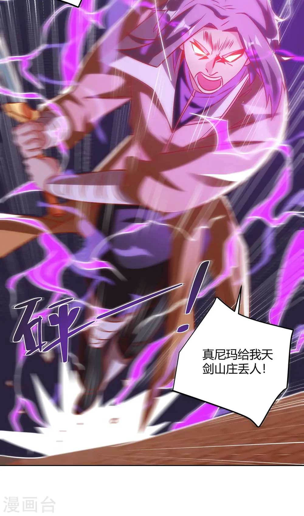 第194话 清理门户24