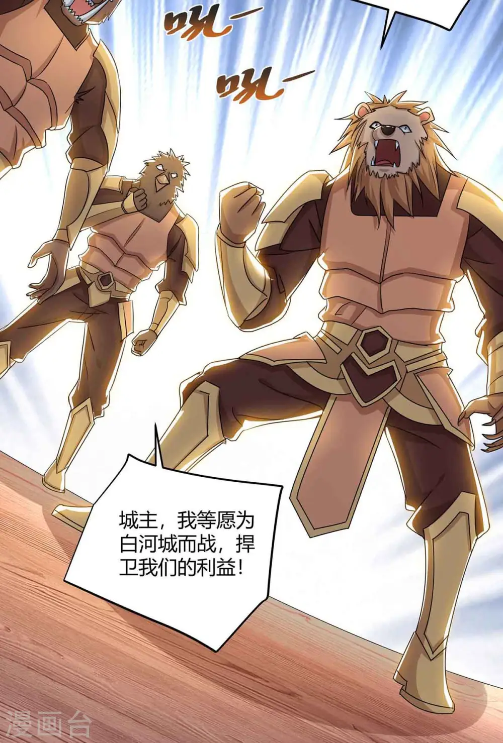 第217话 秒杀海妖王28