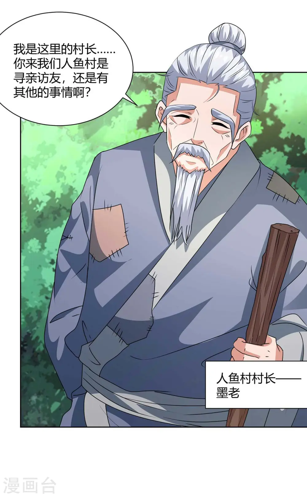 第205话 出发无尽岛屿27