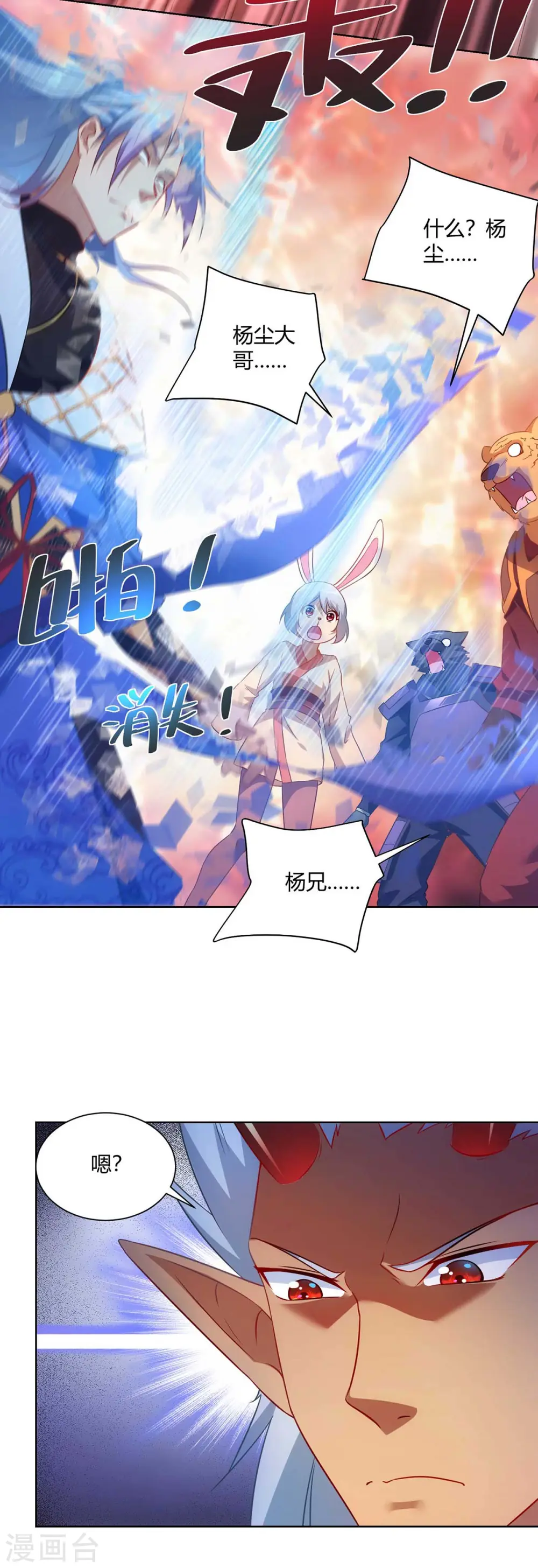 第238话 观战7