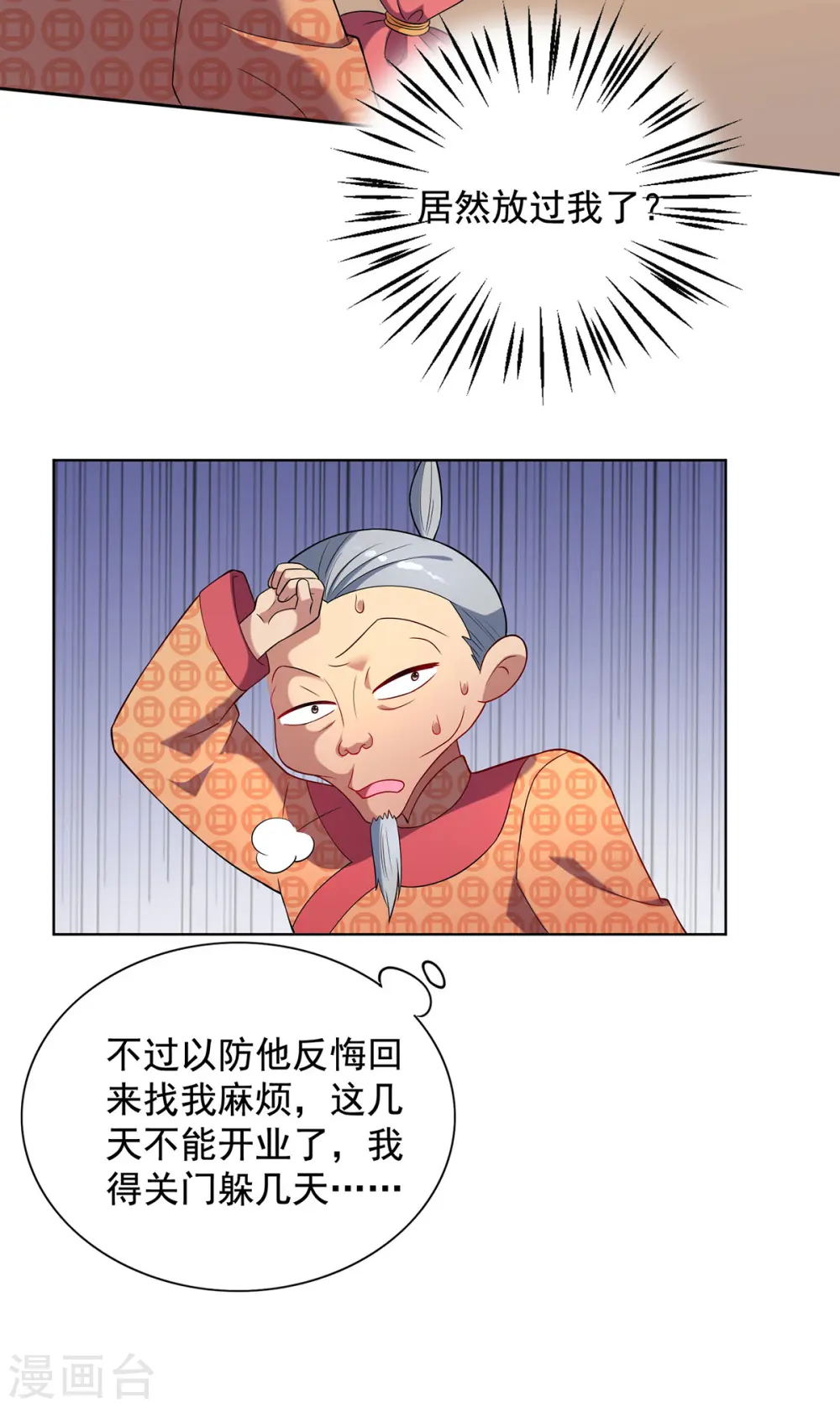 第331话 果然是他16