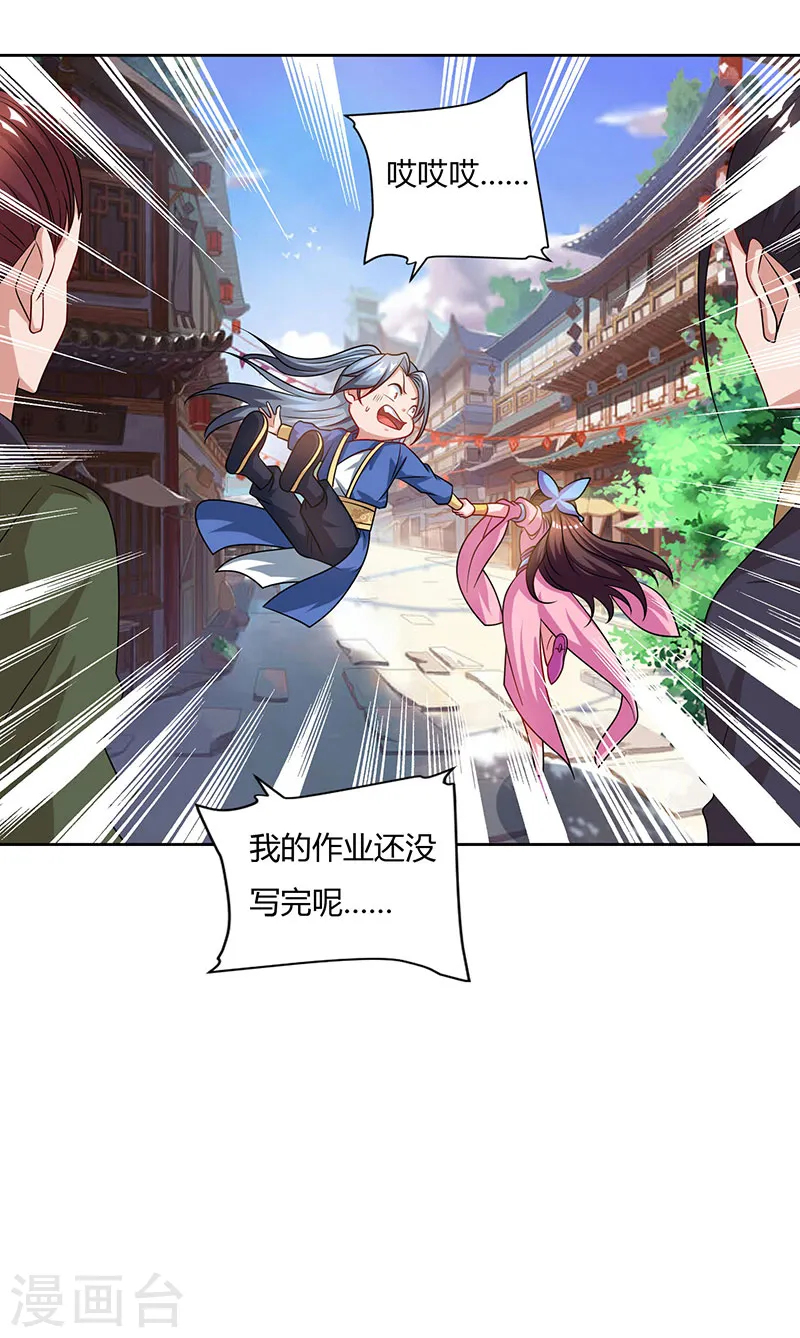 第47话 解惑之道31