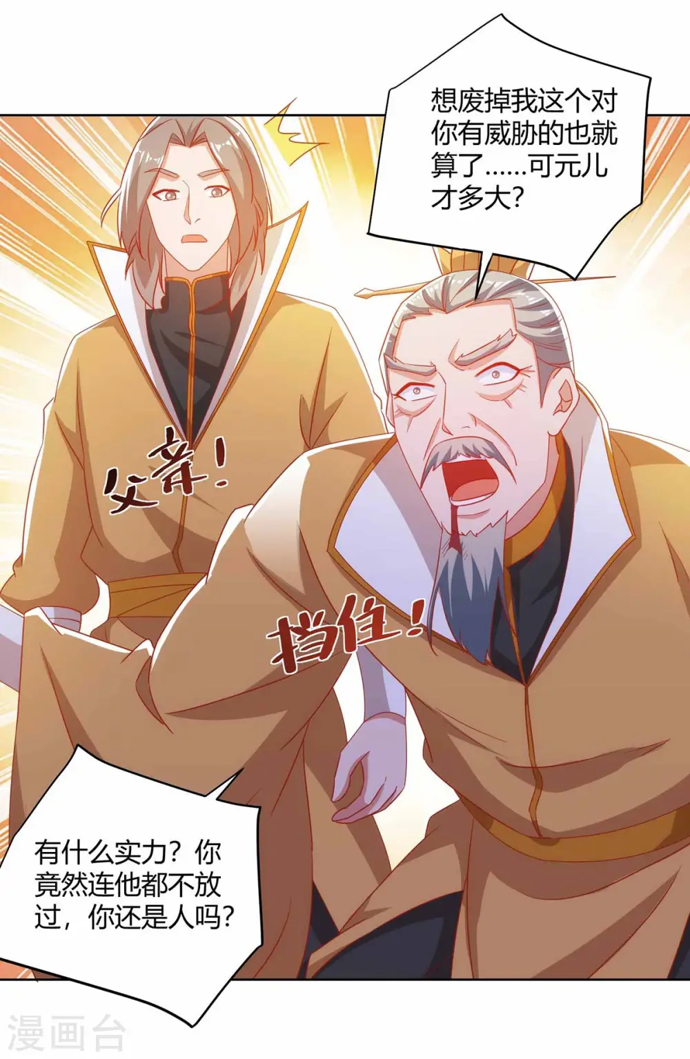 第193话 篡位27
