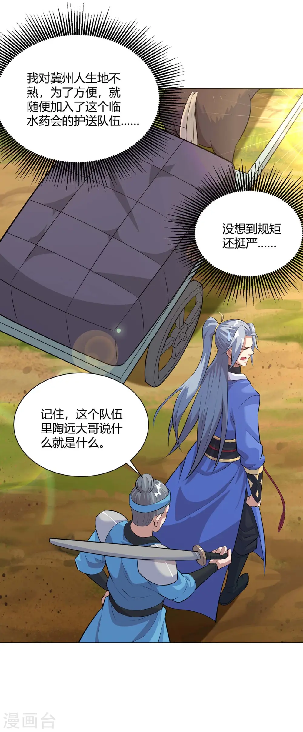 第290话 目标，冀州13