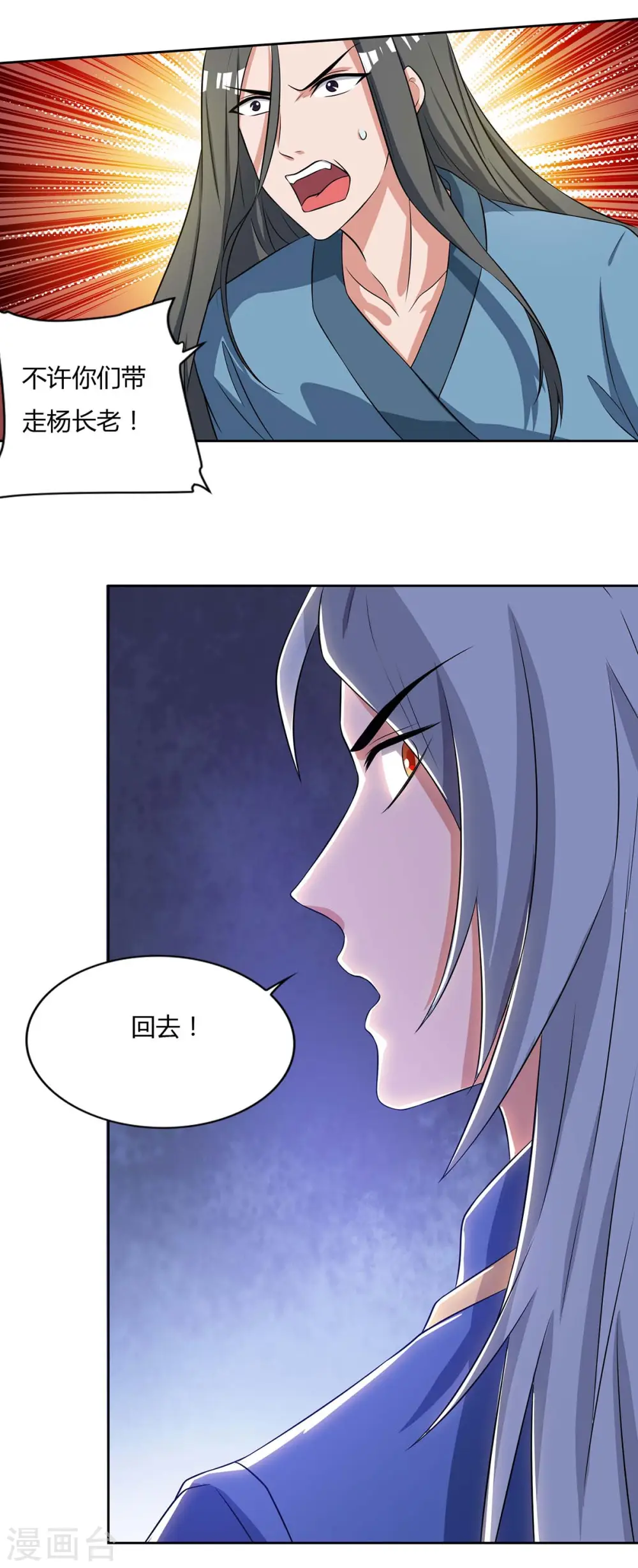 第136话 求救宗门6