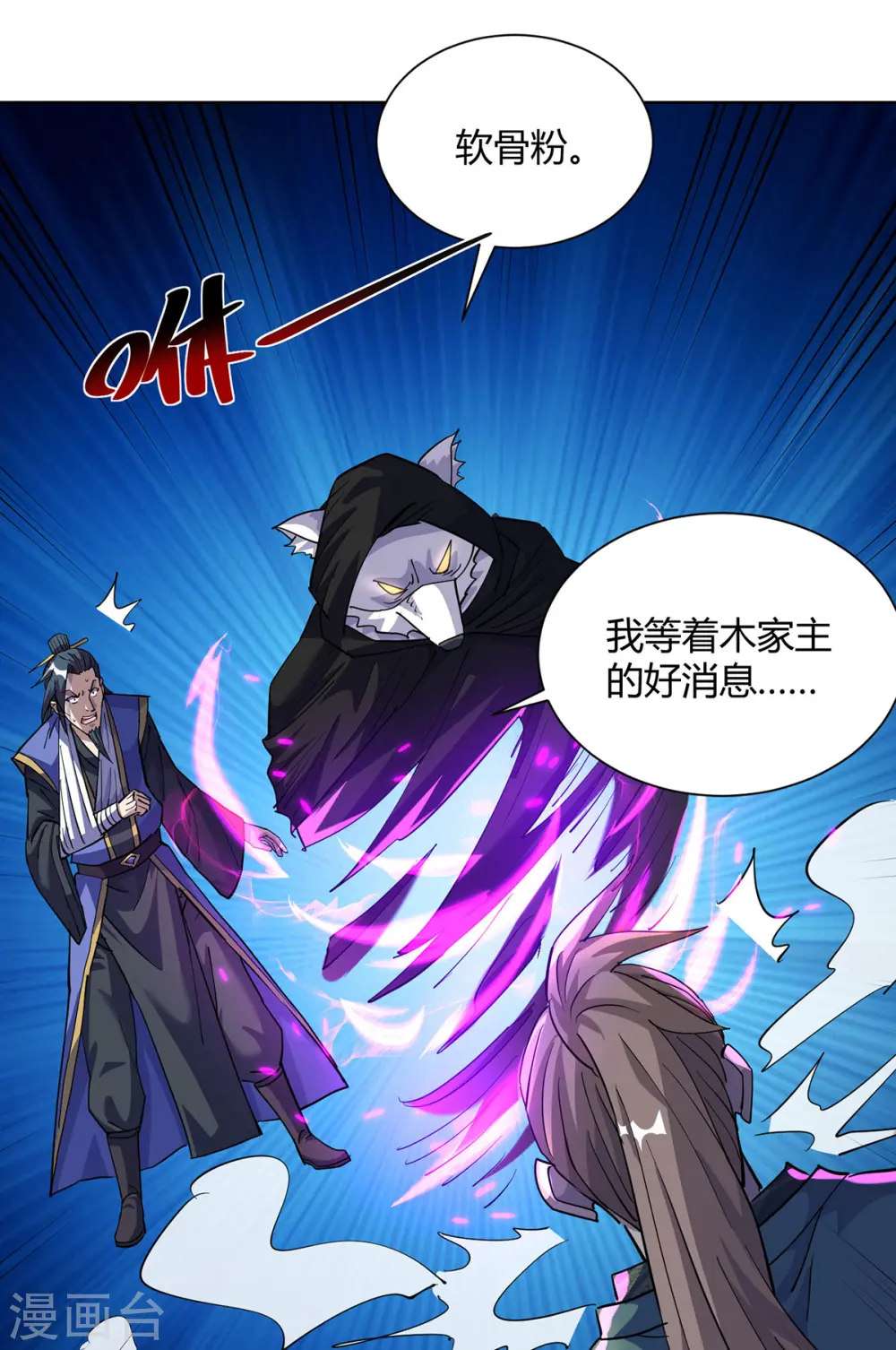 第309话 炼丹师助理3
