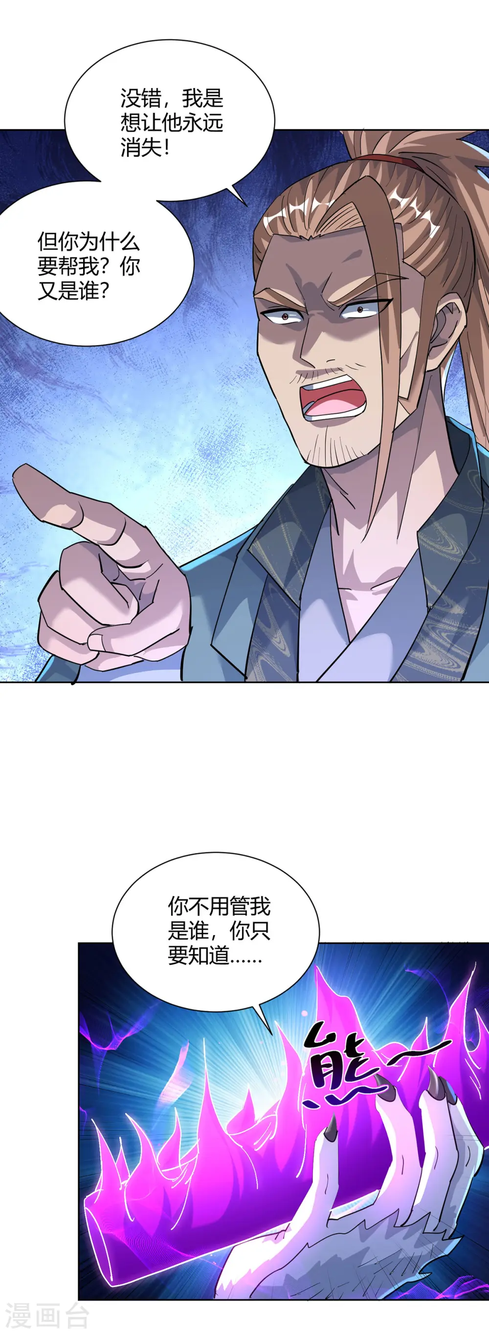 第308话 合作25