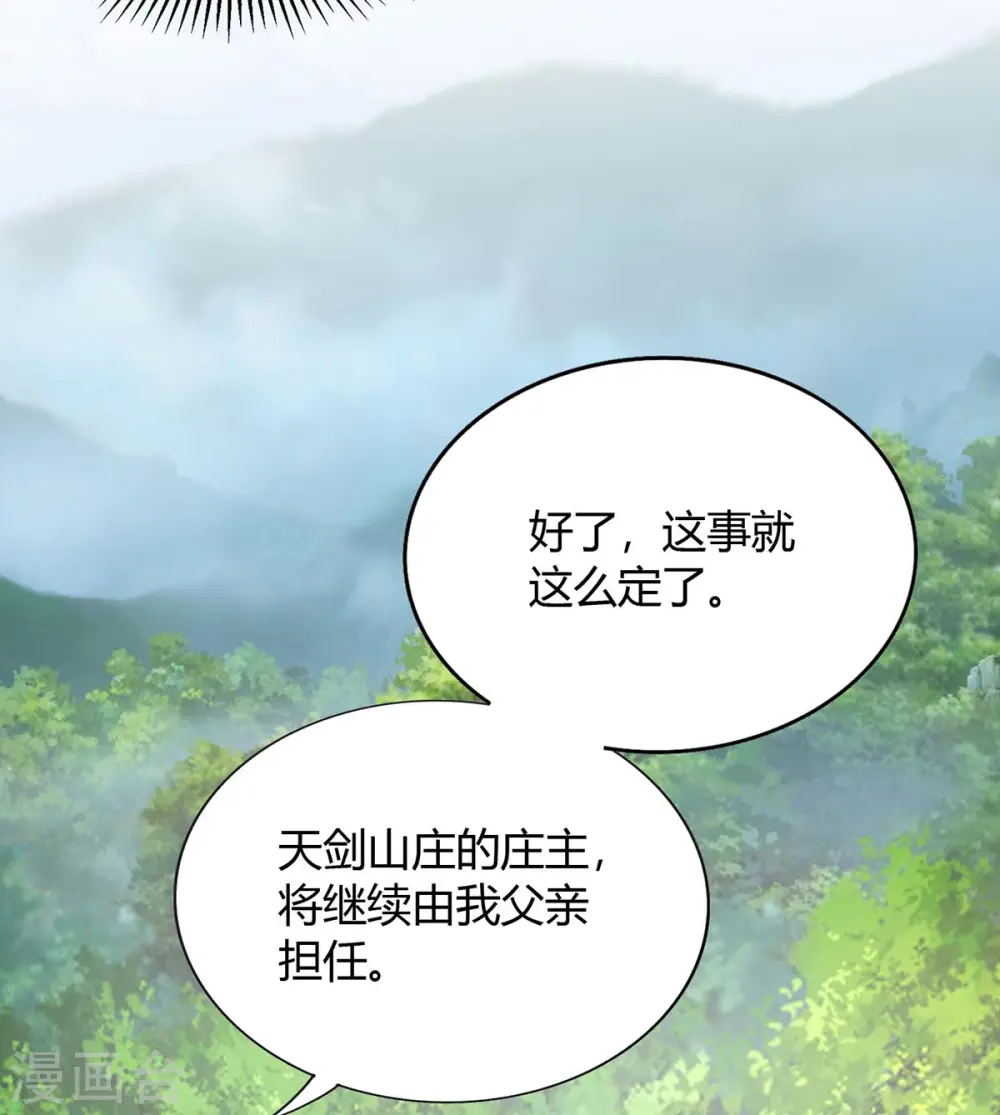 第198话 疏散剑气7