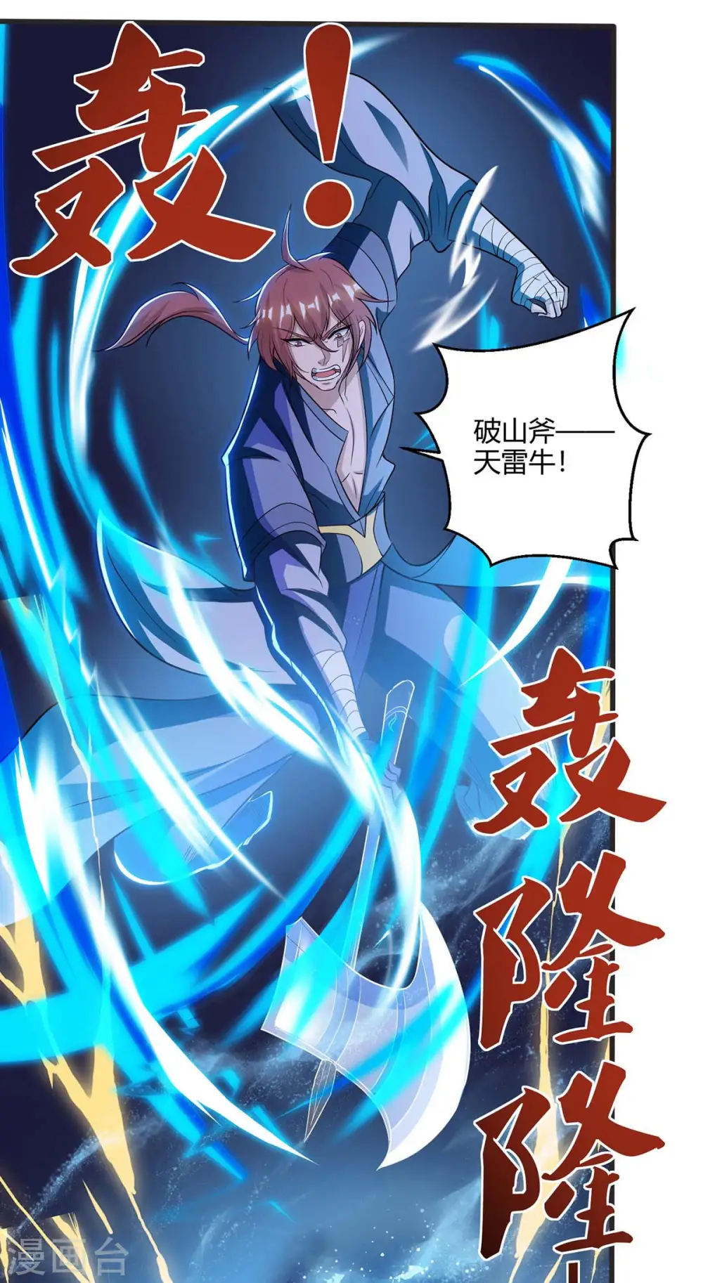 第178话 出售地图3