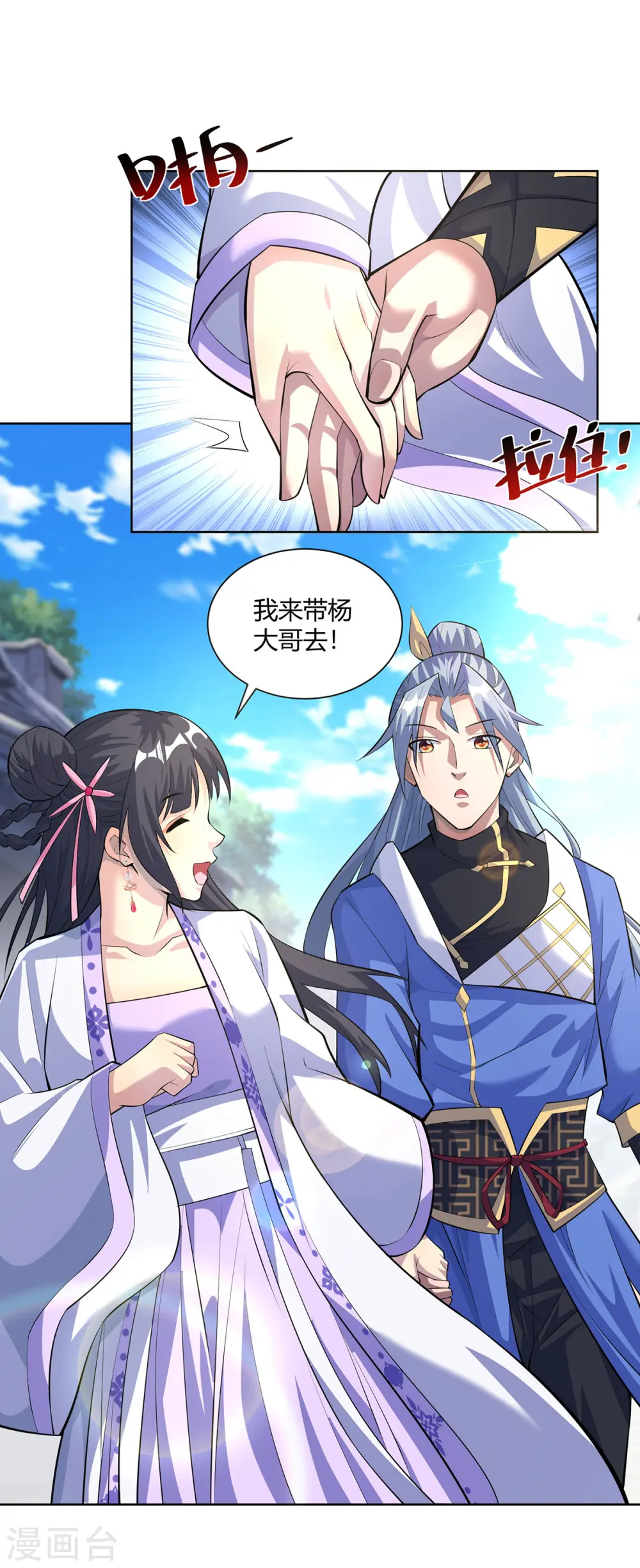 第300话 小人报仇，从早到晚0