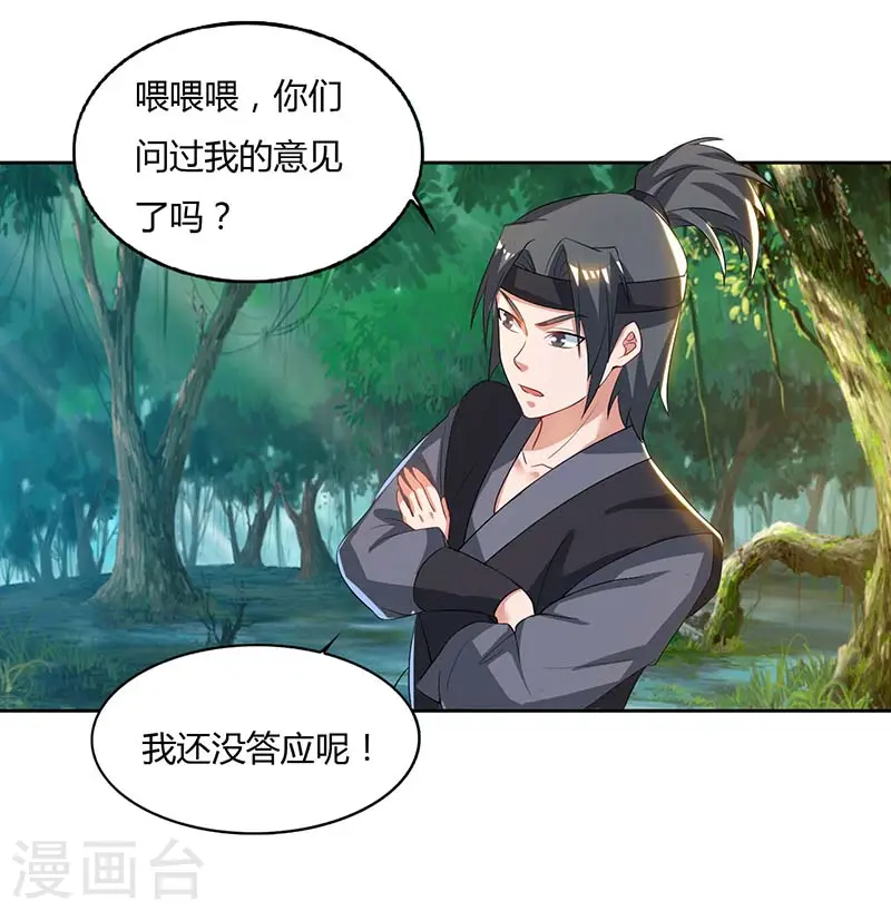 第63话 有异样7