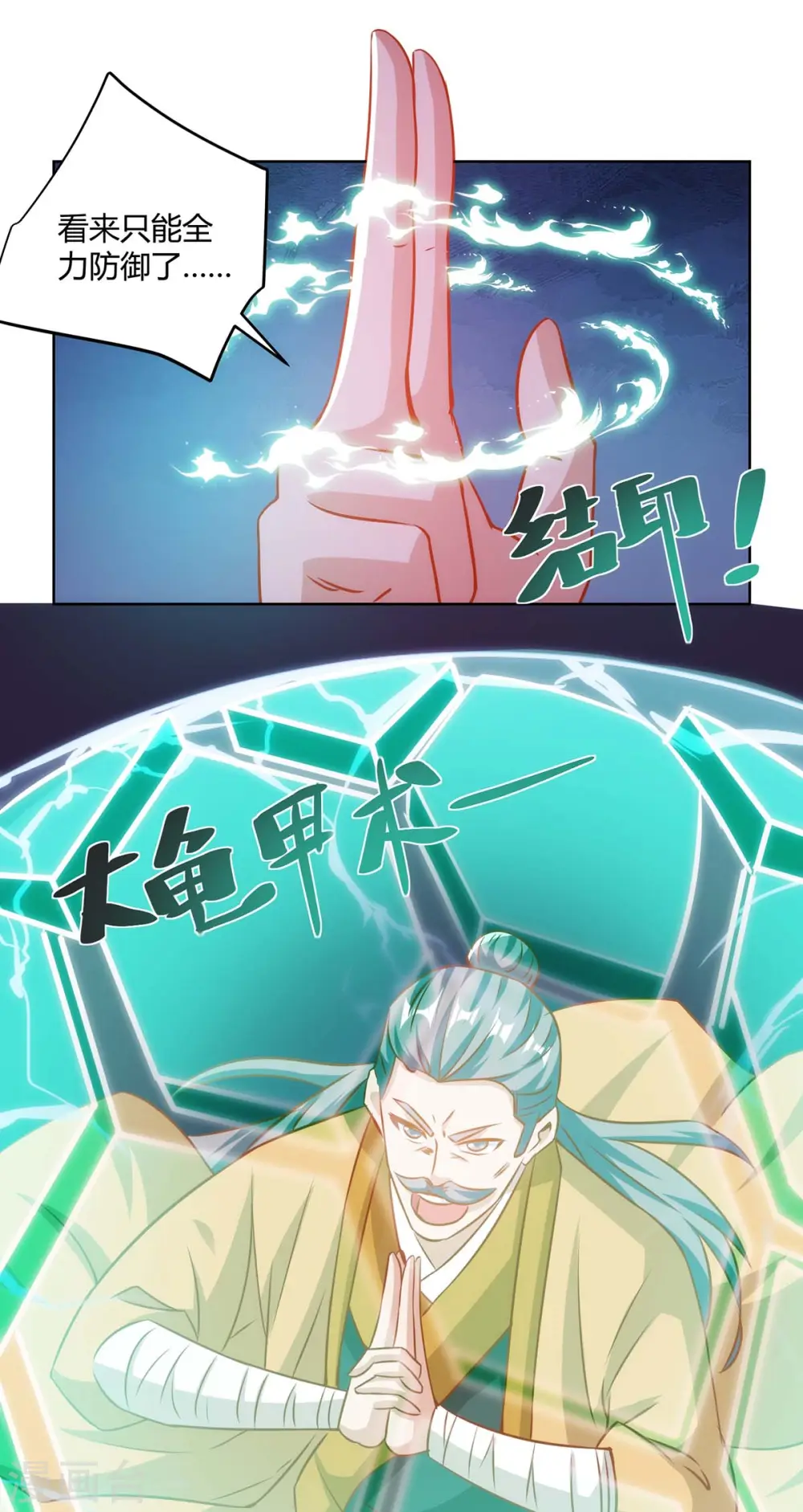第194话 清理门户22