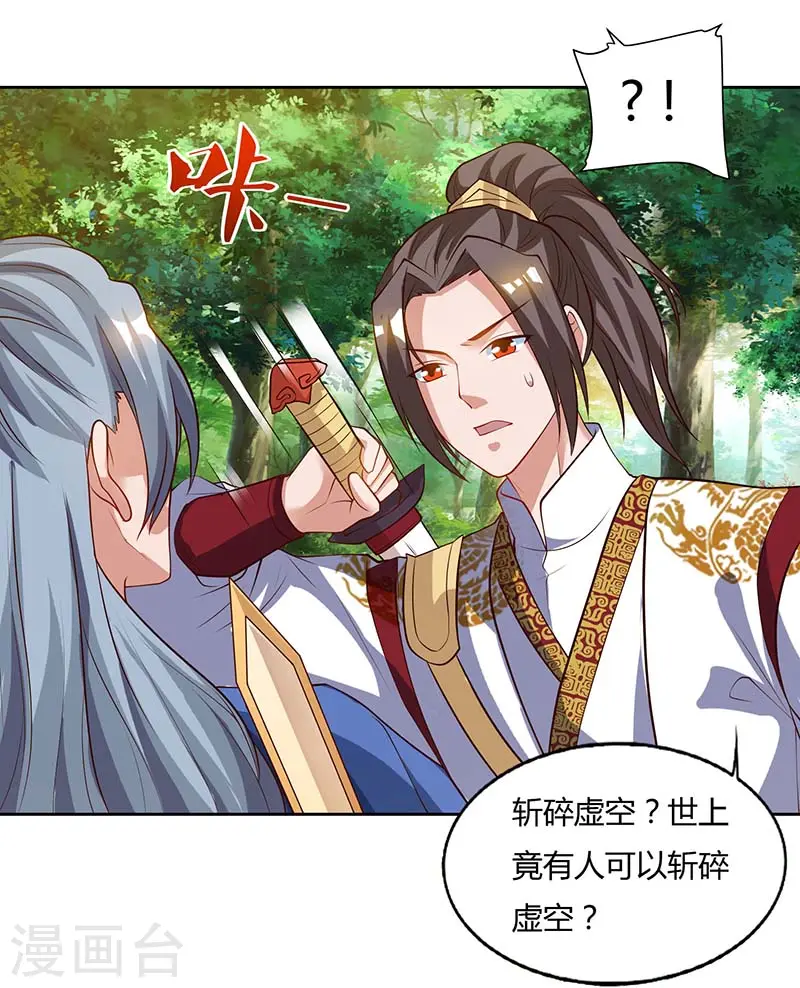 第74话 雷云队14