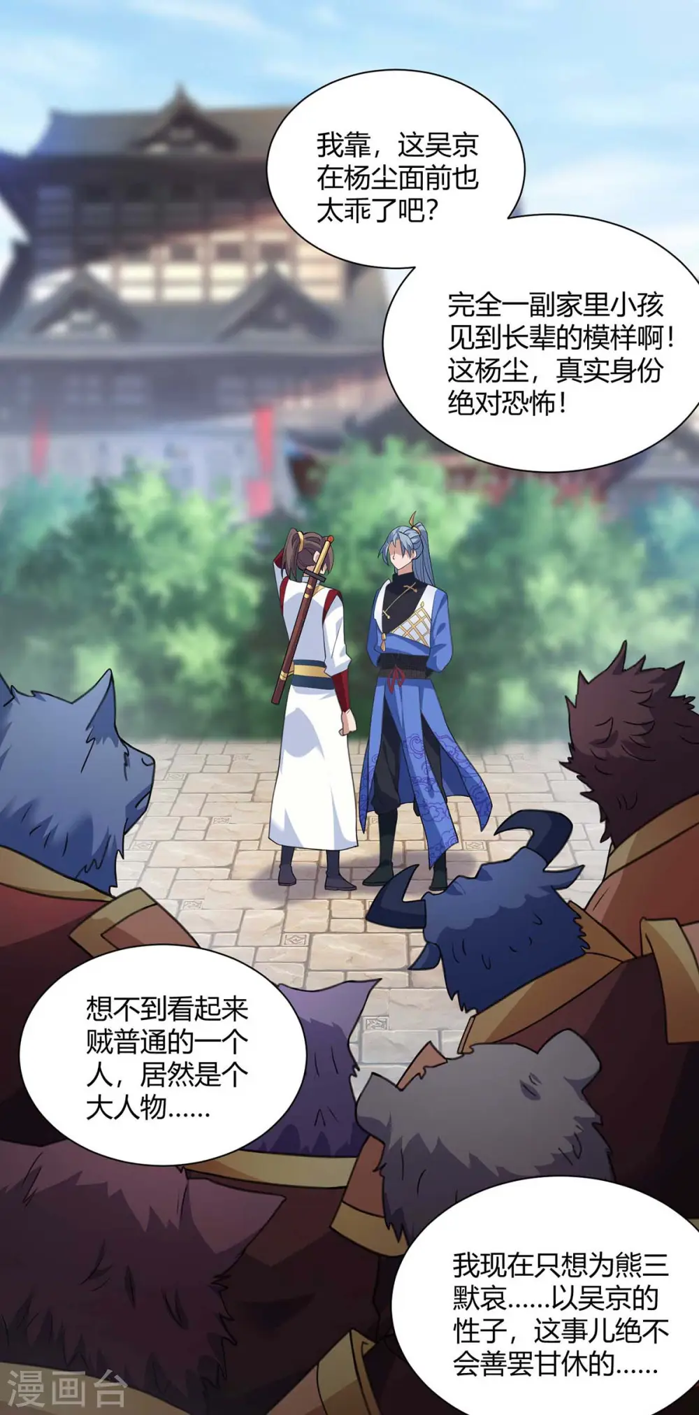 第222话 出气9