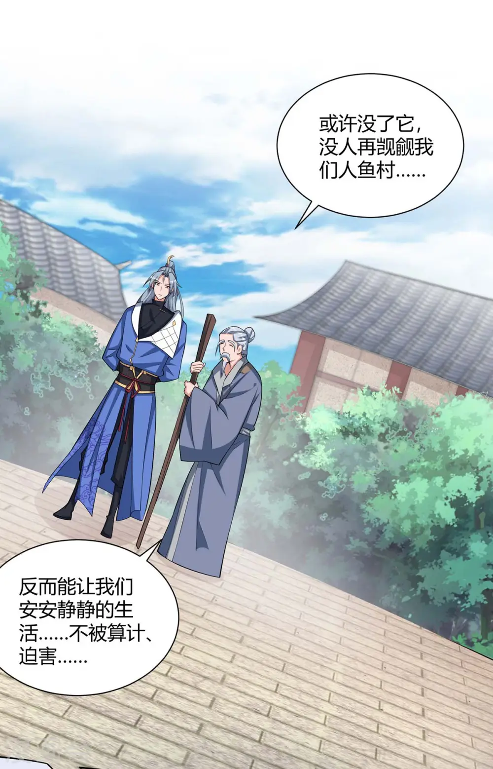 第210话 村民获救12