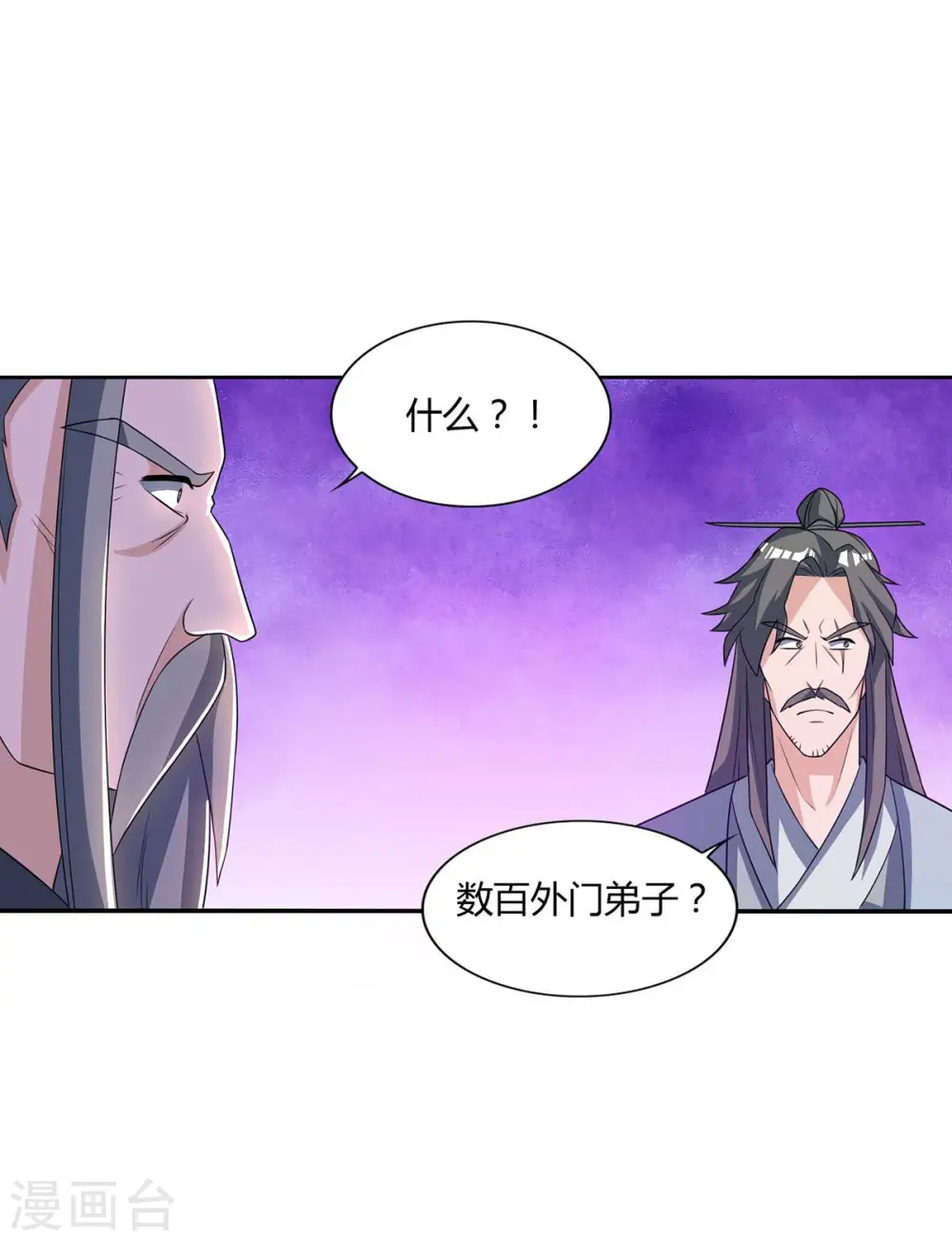 第136话 求救宗门15