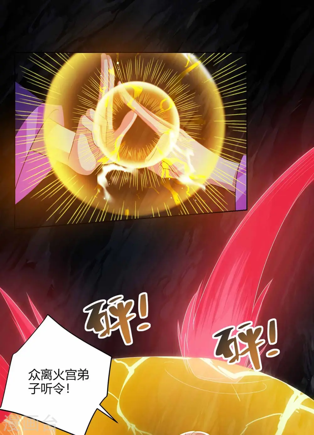 第189话 血食19