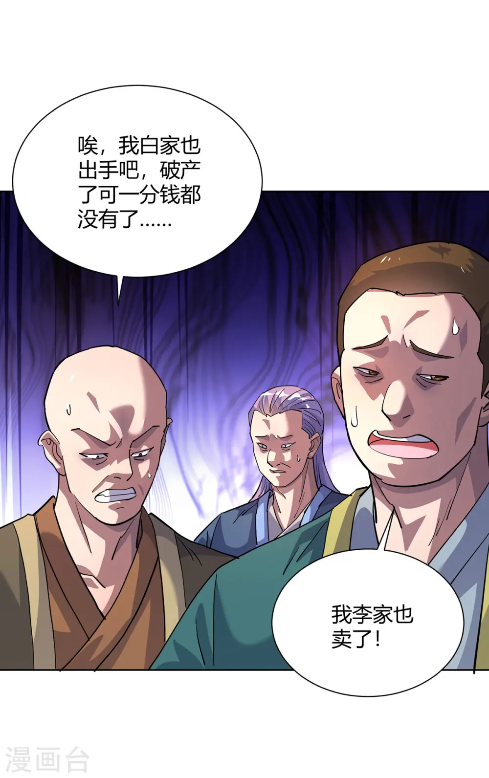 第302话 趁火打劫21