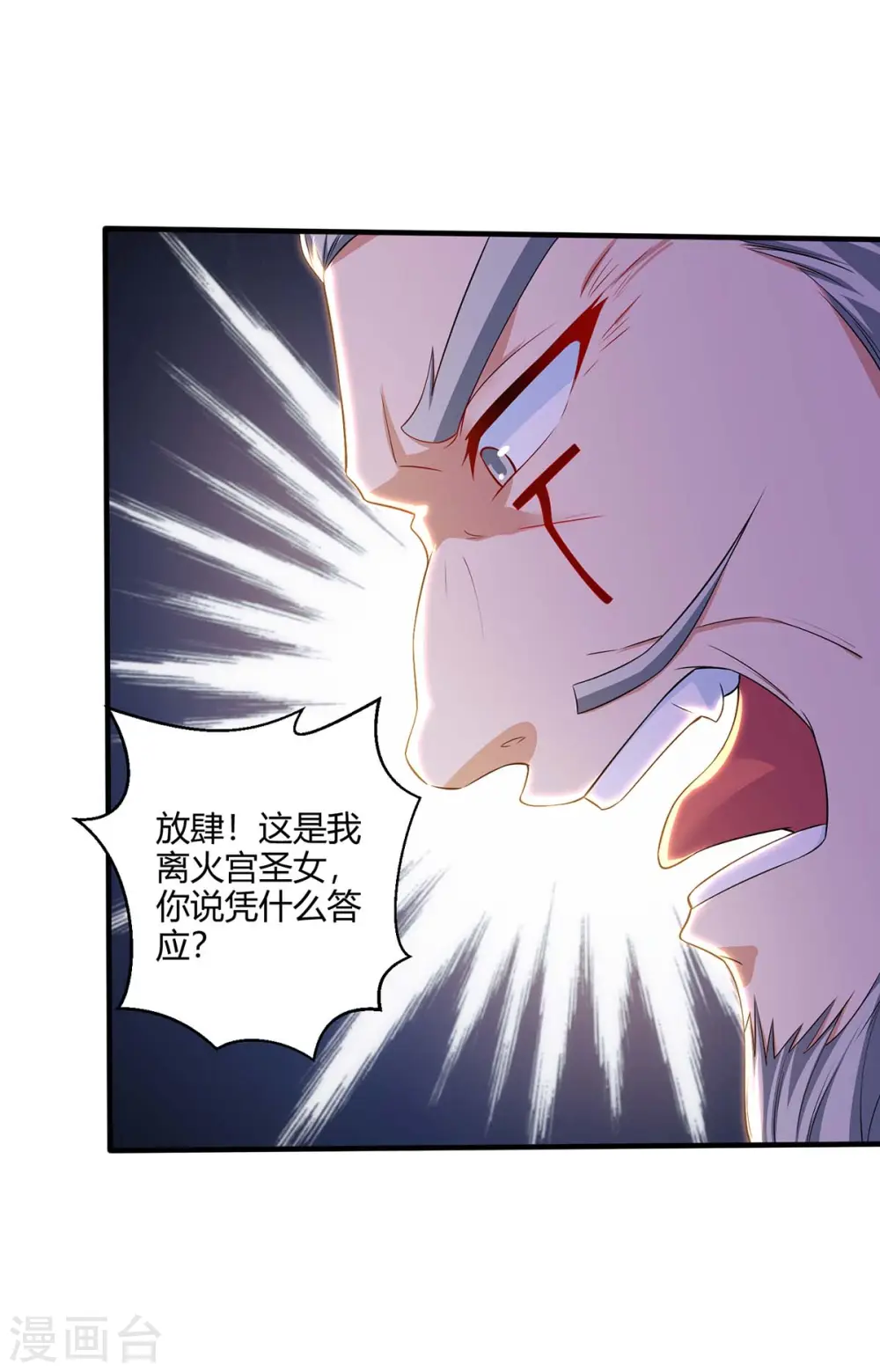 第176话 抢夺地图2