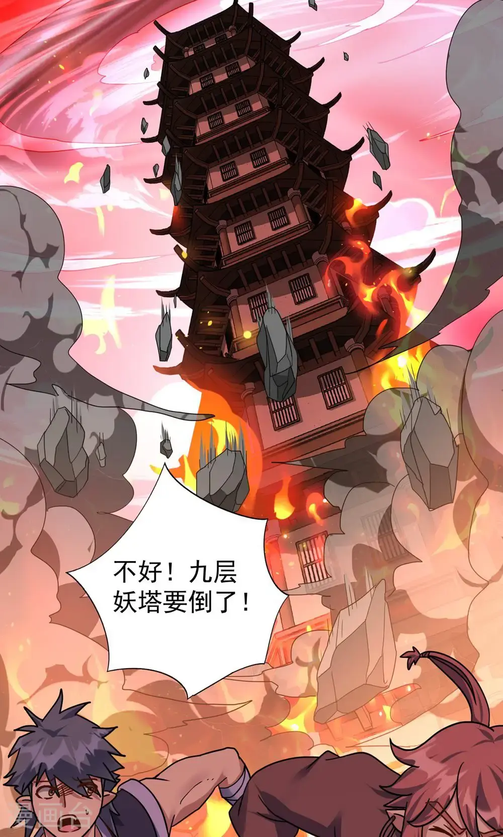 第391话 全部毁了便是1
