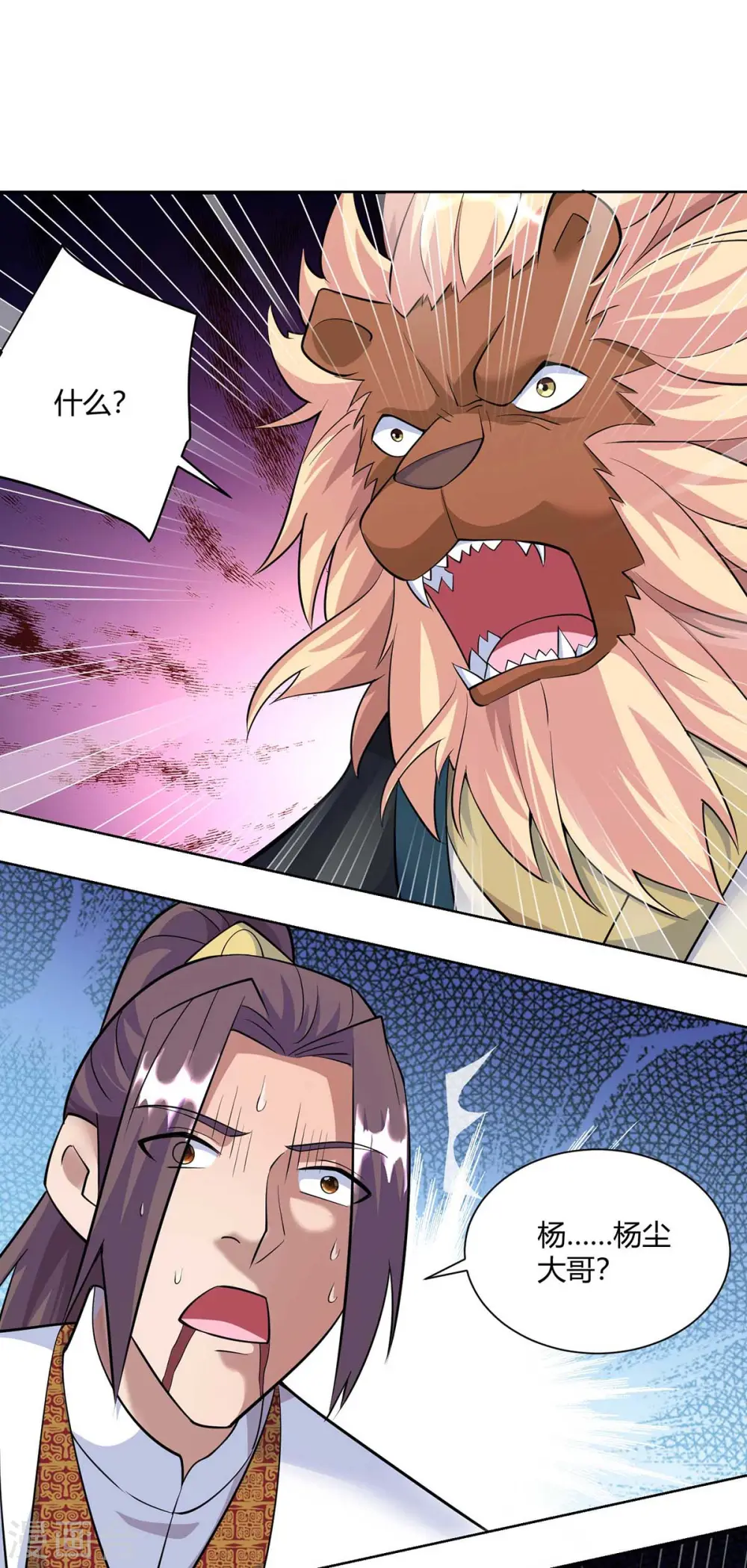 第256话 出关救人14