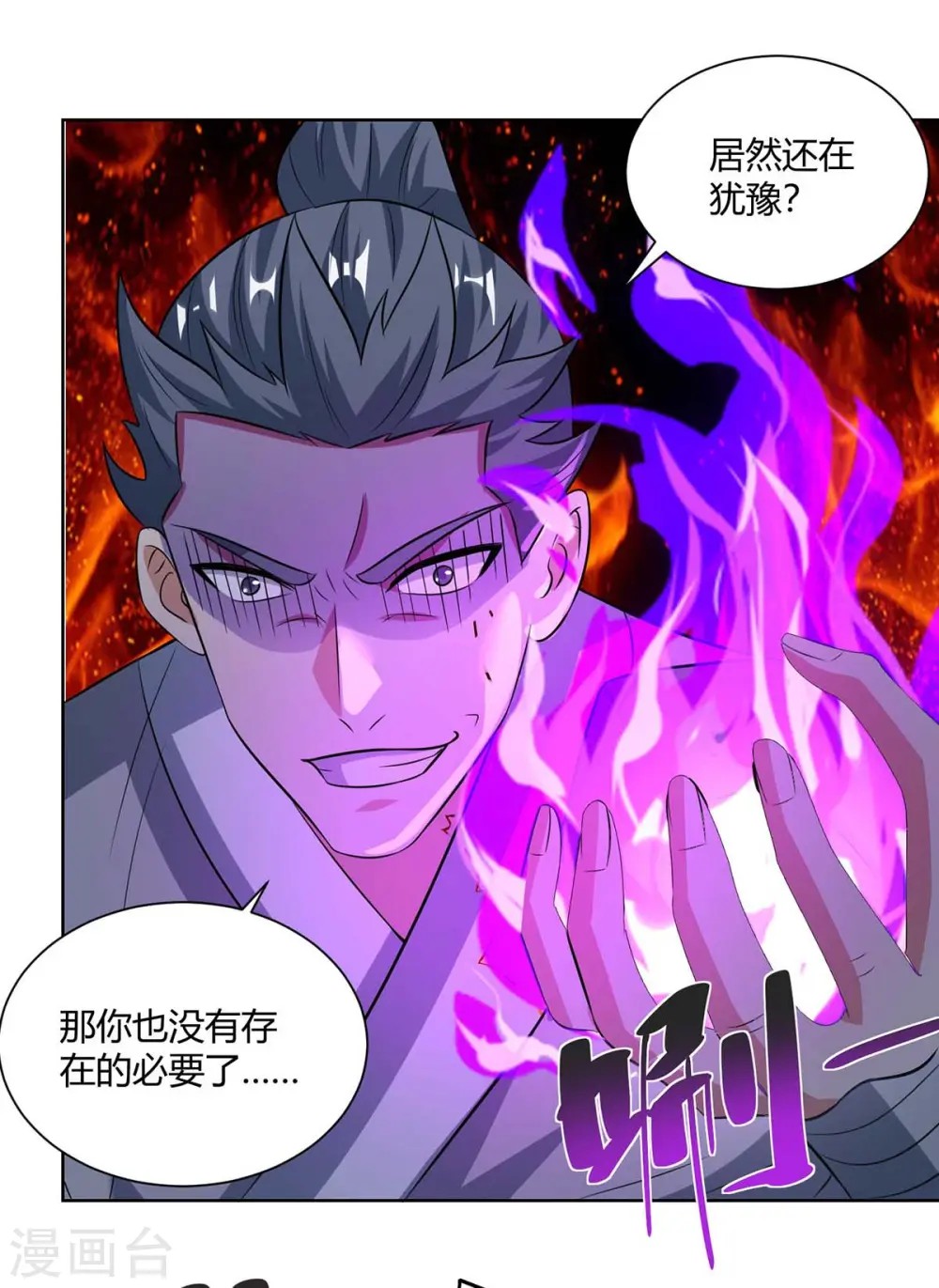 第209话 保你无忧10