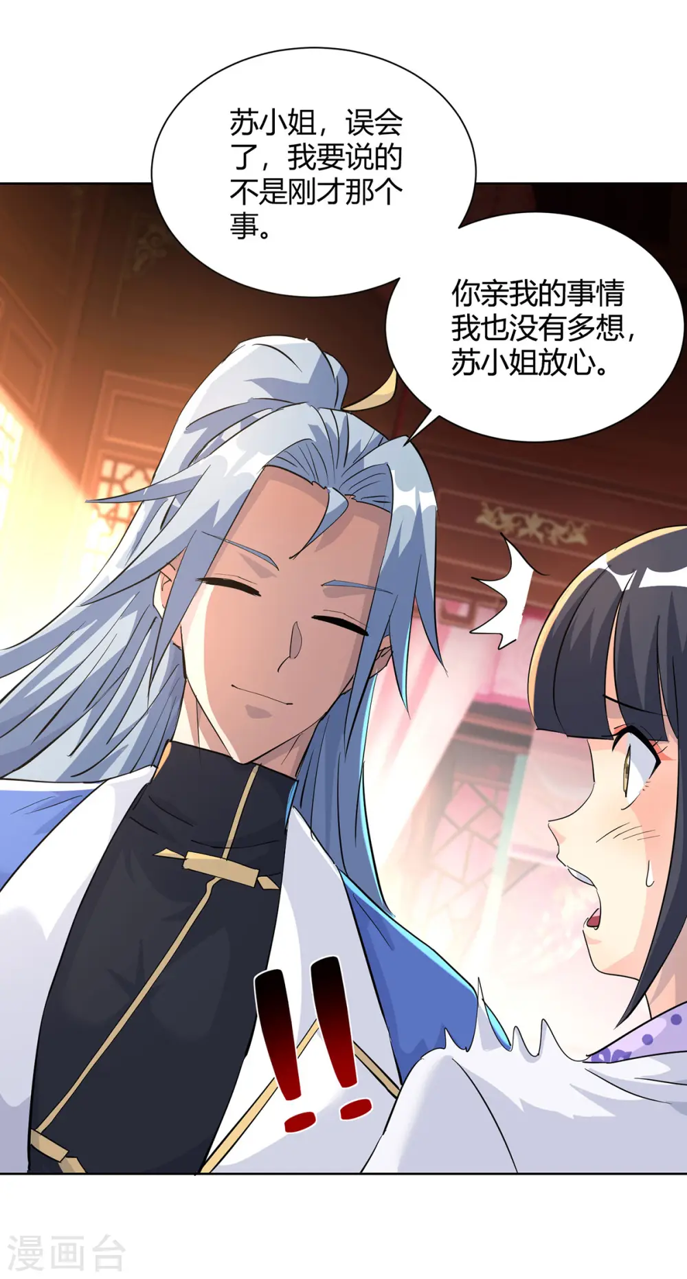 第307话 培养炼丹师12