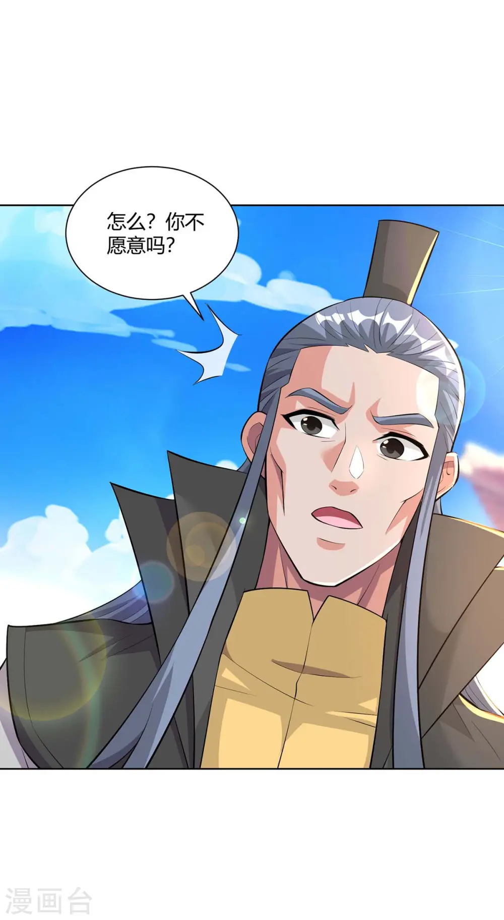 第289话 杨尘的报复8
