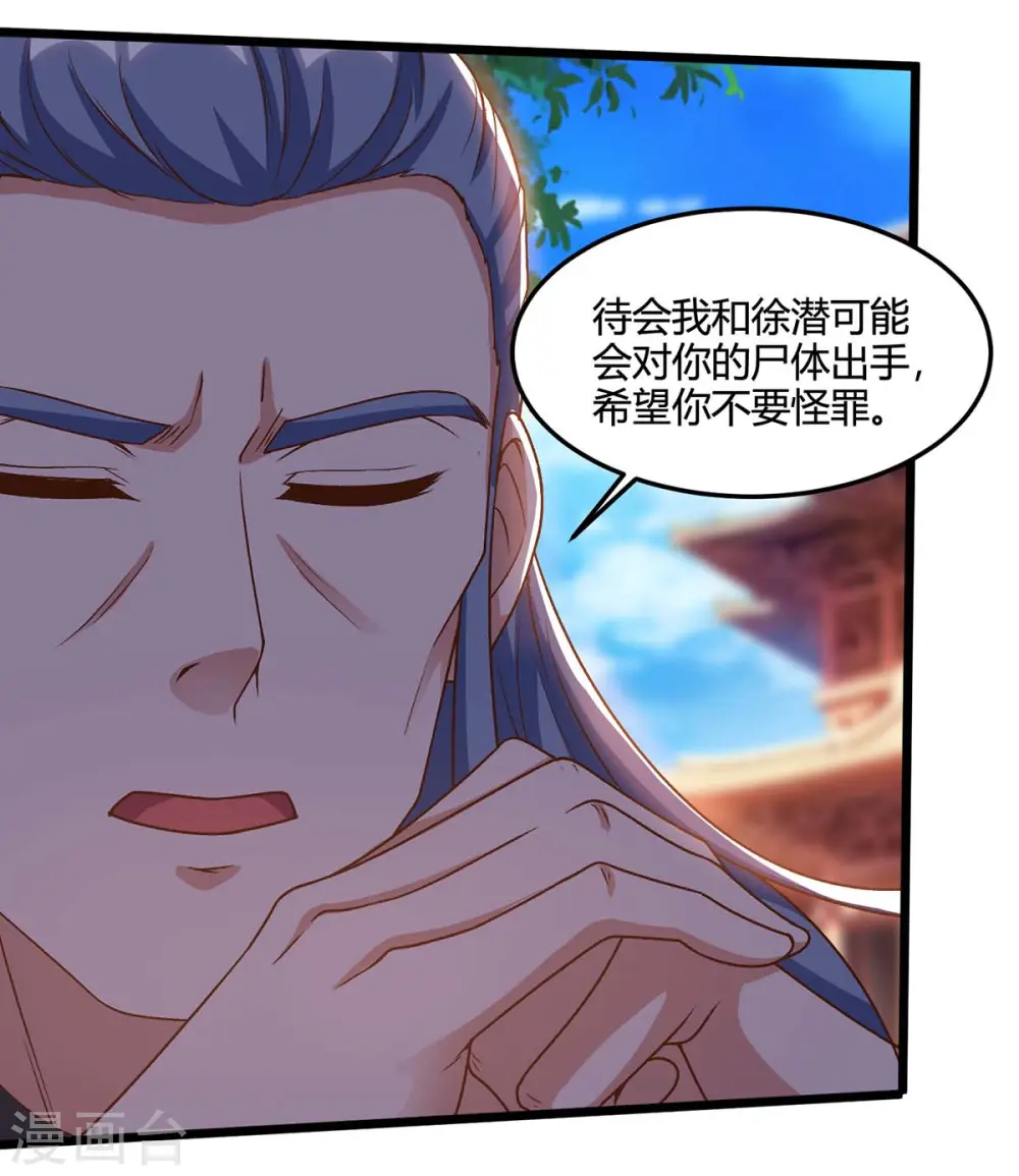 第153话 阴傀12