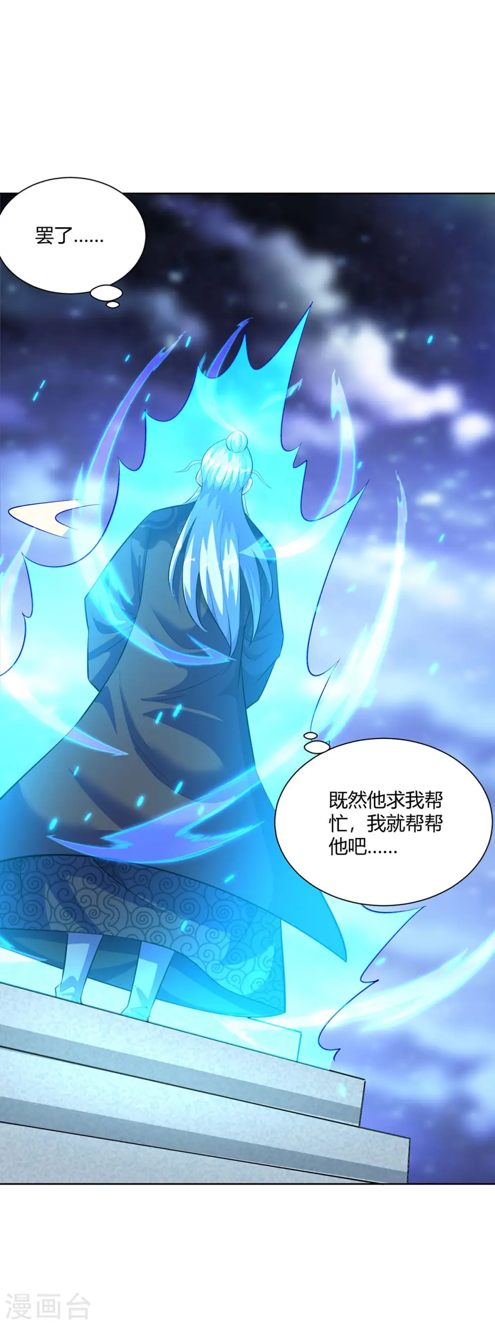 第288话 他们一定没事的4